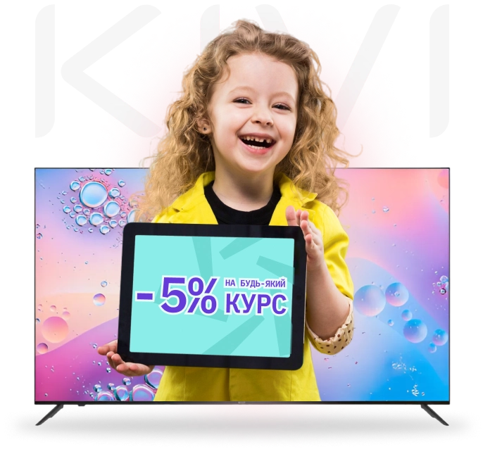 знижка -5% на будь-який курс